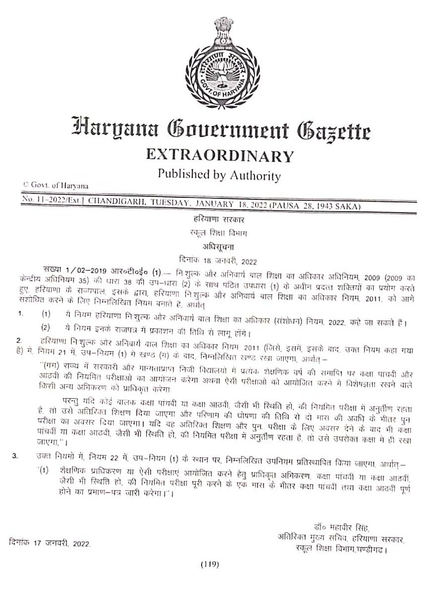 DiprHaryana's tweet image. शिक्षा के क्षेत्र में महत्वपूर्ण निर्णय लेते हुए हरियाणा सरकार द्वारा प्रदेश में 5वीं और 8वीं की बोर्ड परीक्षा लागू कर दी गई है। इस ऐतिहासिक निर्णय से शिक्षा प्रणाली में उच्च स्तरीय सुधार होगा ।

#Haryana #DIPRHaryana #BoardExams