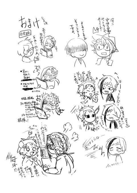 最後!今描いたおまけ! 