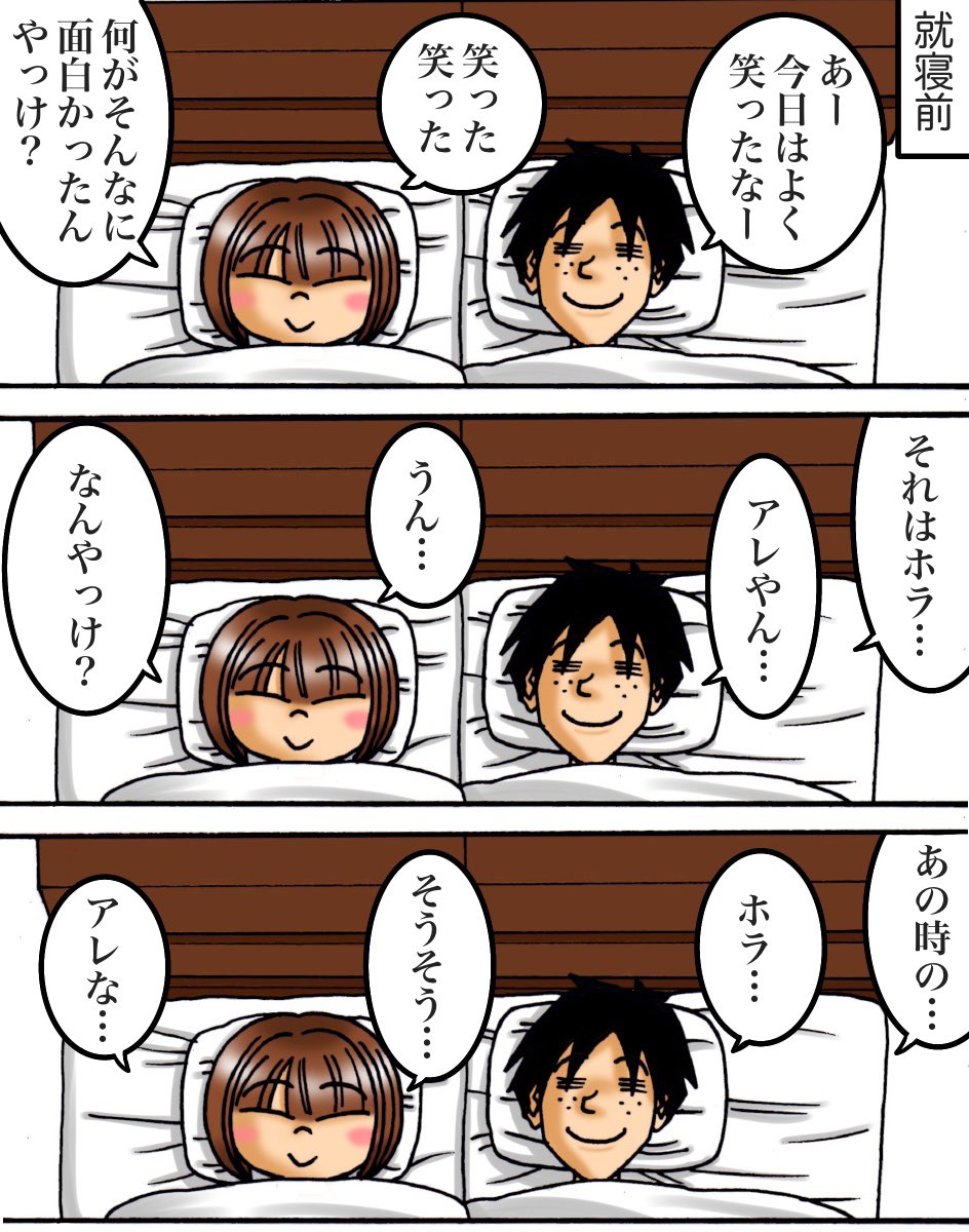 妻とよくこうなる 