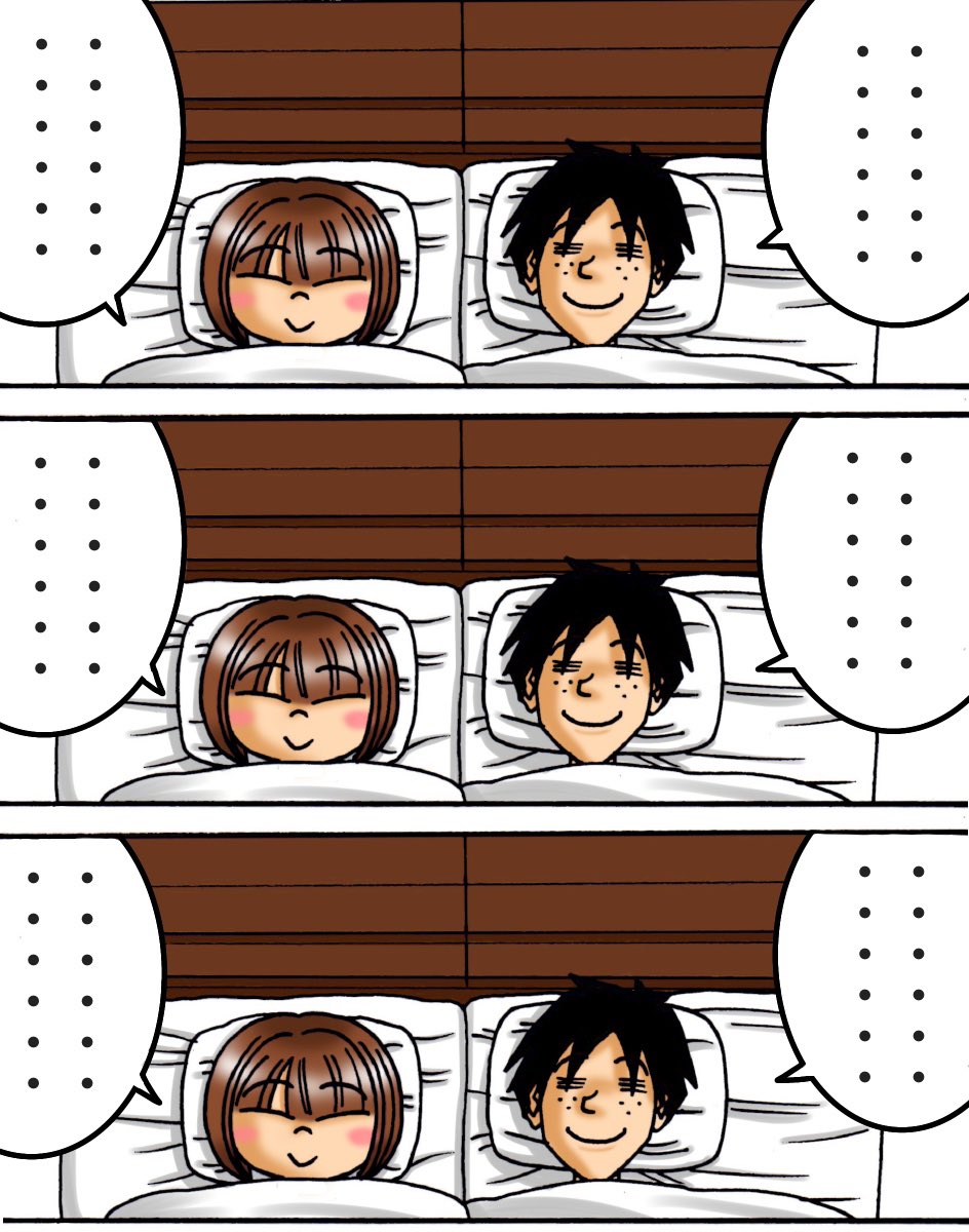 妻とよくこうなる 