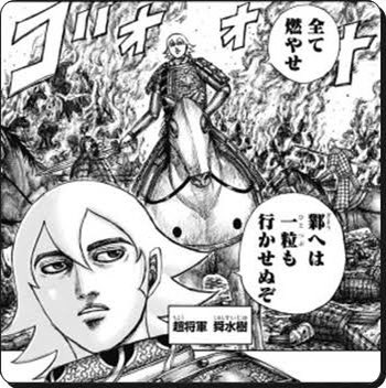 キングダム趙戦はいつまで 滅亡まで何巻かかるか展開予想 考察 キングダム感想まとめブログ