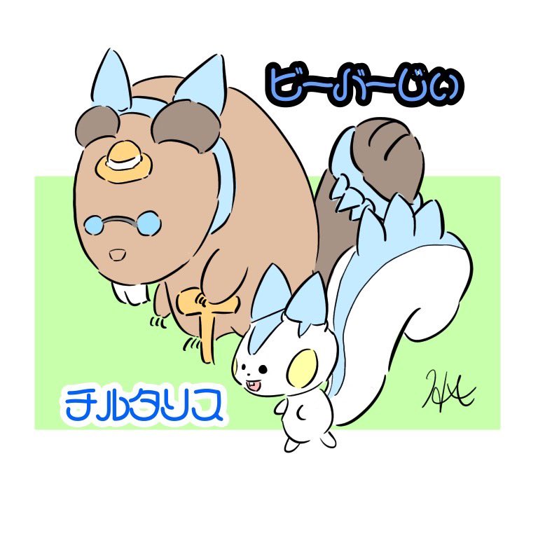 HPaintshop's tweet photo. おはようございます☀
#ビーバーじぃ が #パチリス のコスプレをしてます🐿
※画像の表記間違えてます🙇♀️
#ポケモン 図鑑 No.417
#pokemon #Pachirisu
#hellram
ご覧頂きありがとうございます😊現在LINEスタンプ発売中です❗️
クリエイターズスタンプで #ヘルラム と検索おねがいします🙇♀️ https://t.co/xOoqrT1OEE