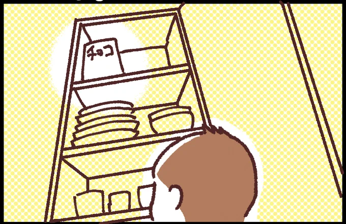 #ブタ母 #子育てマンガ「お菓子発見能力」

サルがバナナ取る実験を思い出しました

著作「世界を旅する母ちゃん、こまごめで子育て」はこちら
https://t.co/cOpXie9ZOl 