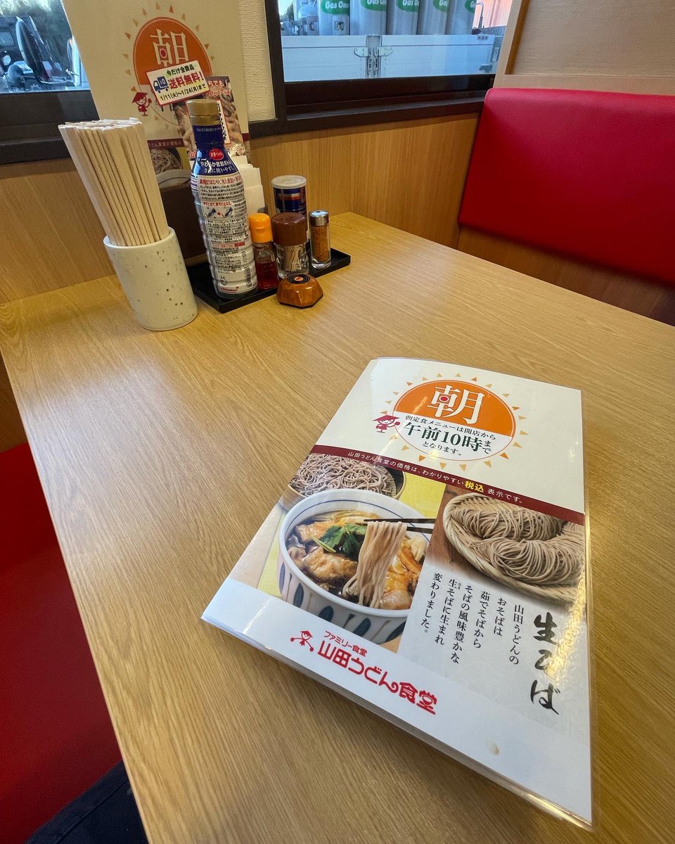 みんなの 山田うどん 朝ごはん 朝食 口コミ 評判 2ページ目 食べたいランチ 夜ごはんがきっと見つかる ナウティスイーツ みんなの 山田うどん 朝ごはん 朝食 口コミ 評判 2ページ目 食べたいランチ 夜ごはんがきっと見つかる ナウティスイーツ