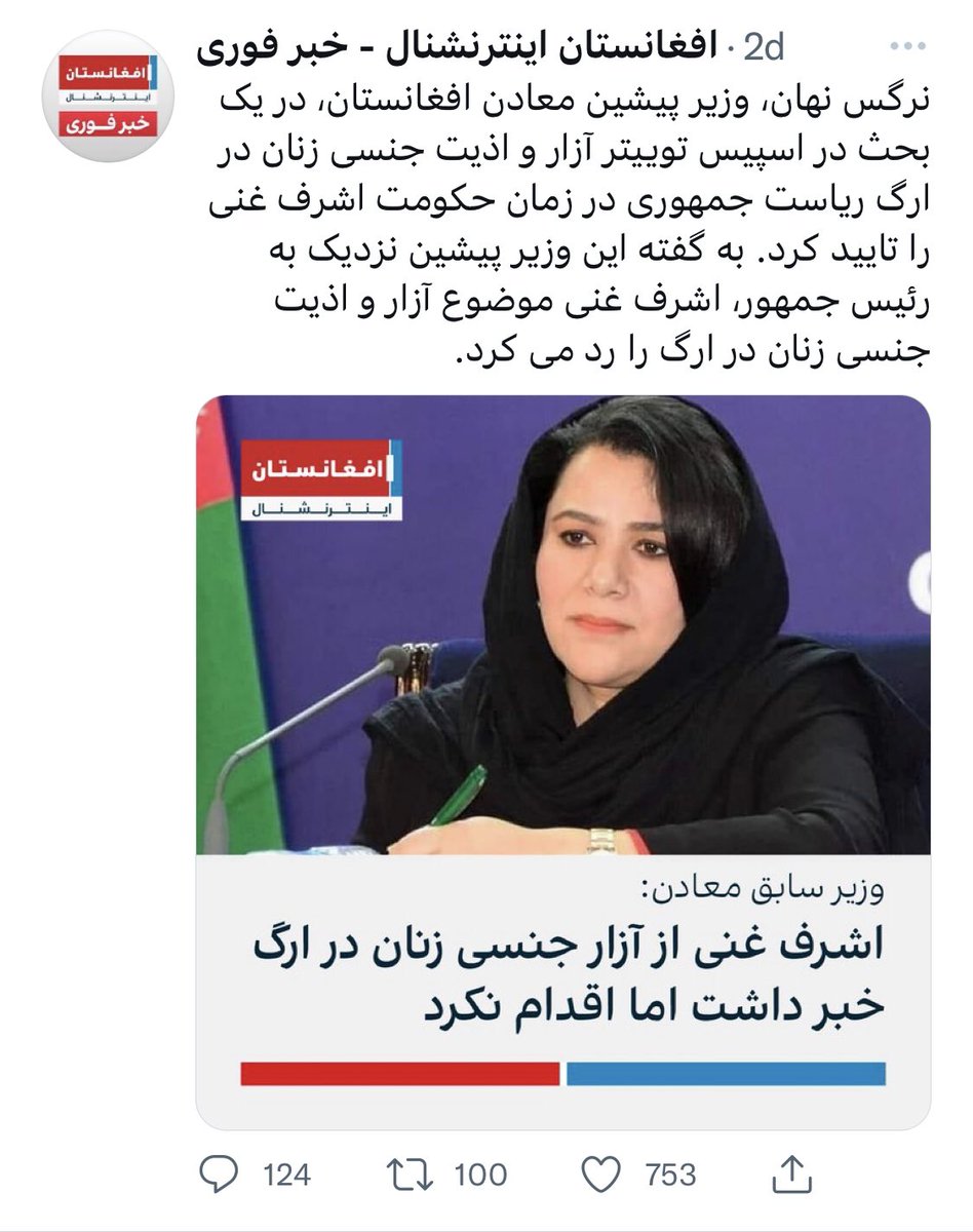 AliasWardak's tweet photo. #Hypocrites …. #Afghanistan ! 👇 https://t.co/AvVs4GChhn