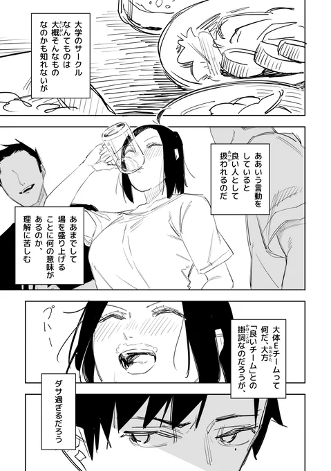 誰が文か その3 (2/5) 