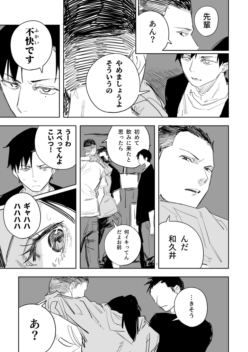 誰が文か その3 (3/5) 