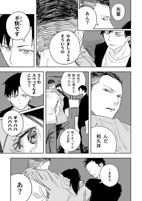 誰が文か その3 (3/5) 