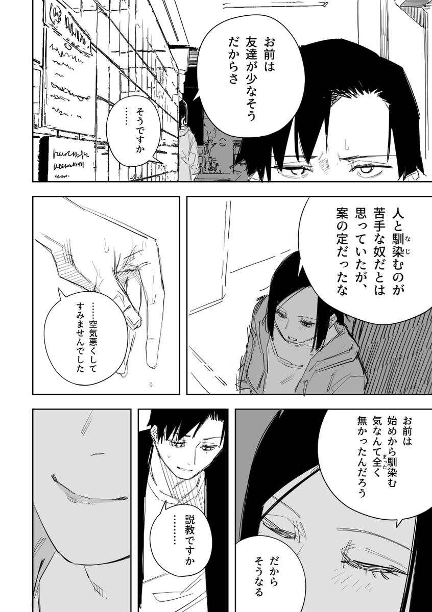 誰が文か その3 (4/5) 