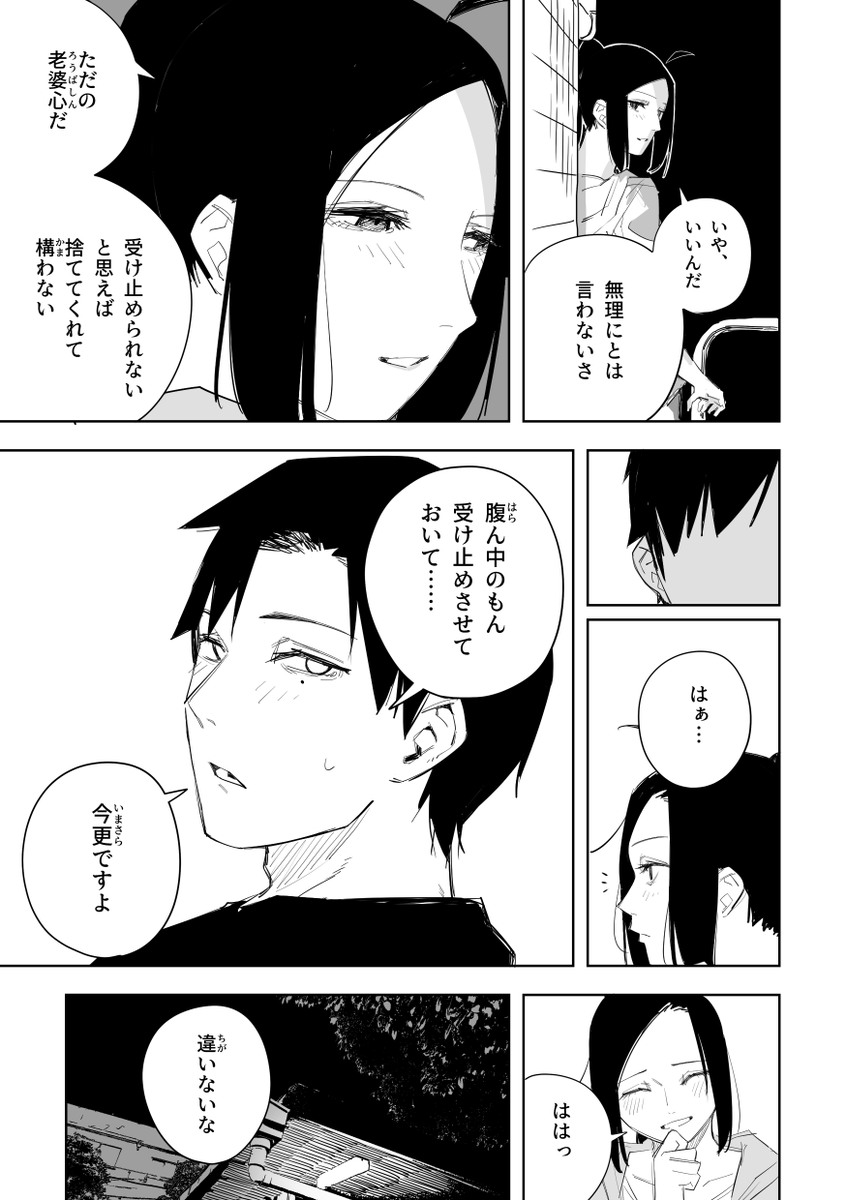 誰が文か その3 (5/5) 