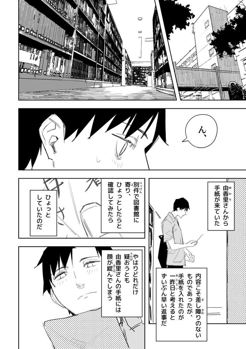 誰が文か その3 (5/5) 