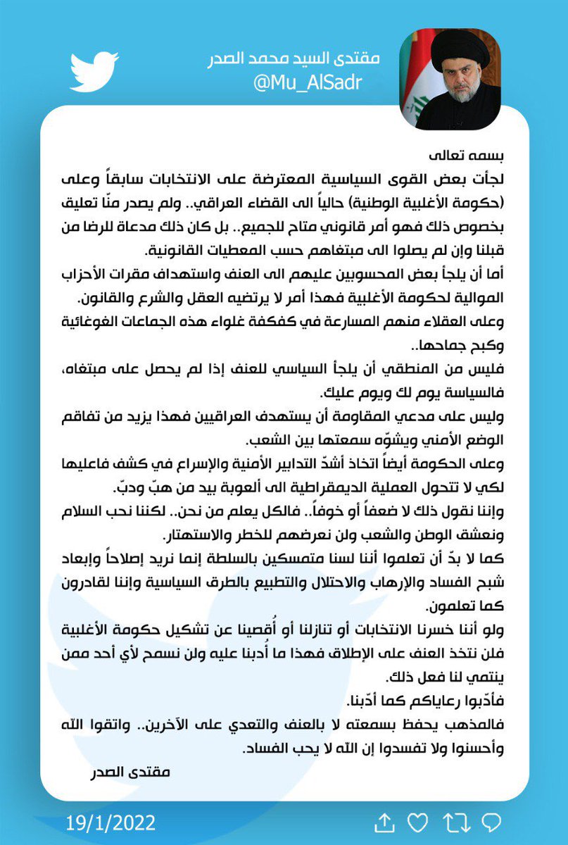 مقتدى السيد محمد الصدر (@mu_alsadr) on Twitter photo 