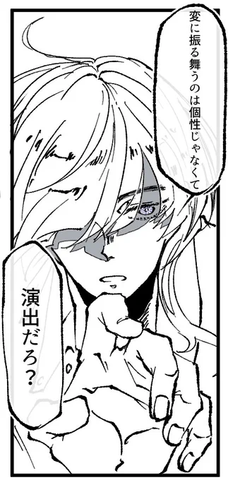 空透「変に振る舞うのは個性じゃなくて演出だろう」 