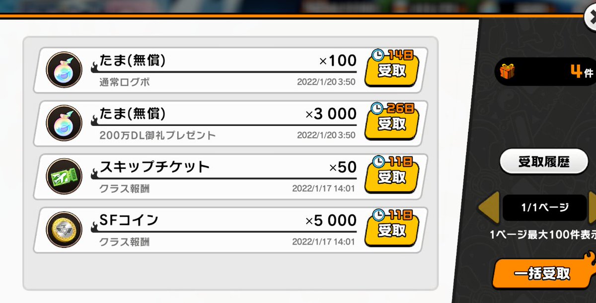 Shaman King Funbari Chronicle 🇫🇷 tweet media