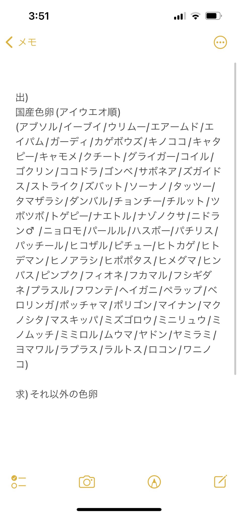 ぬえやまりん ダイパリメイク Pontarou95 Twitter