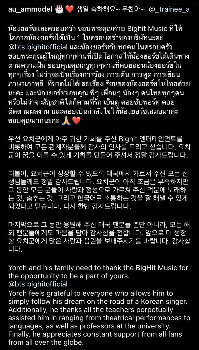 ผู้จัดการน้องยอร์ชออกมายืนยันแล้วค่า ยืนดีกับน้องยอร์ชด้วยนะคะ เมมเบอร์คนที่7 ของวง Trainee A ยินดีด้วยนะคะ❤ #yorch_yongsin #TraineeA #ยอร์ชยงศิลป์