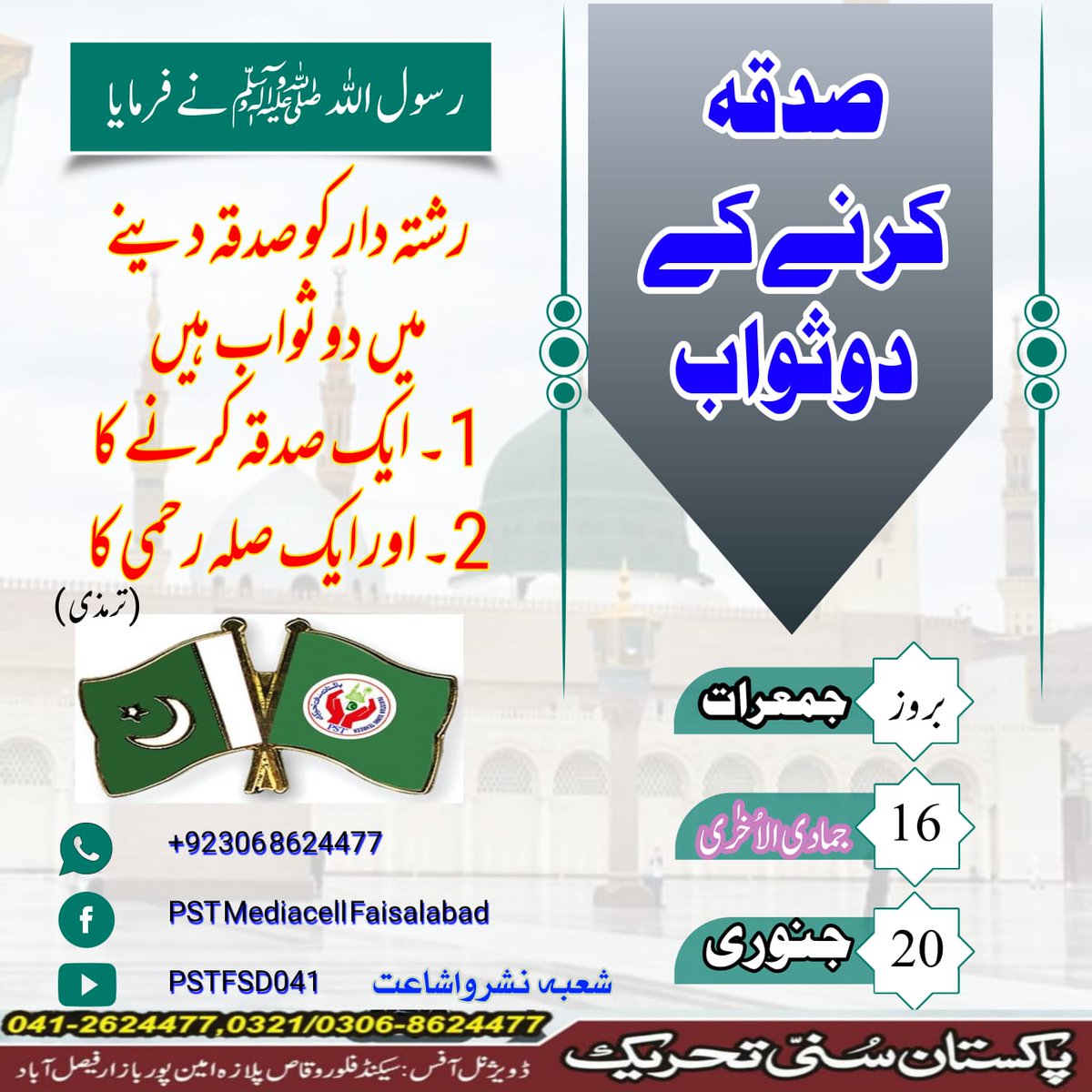 Areeb Jutt tweet media