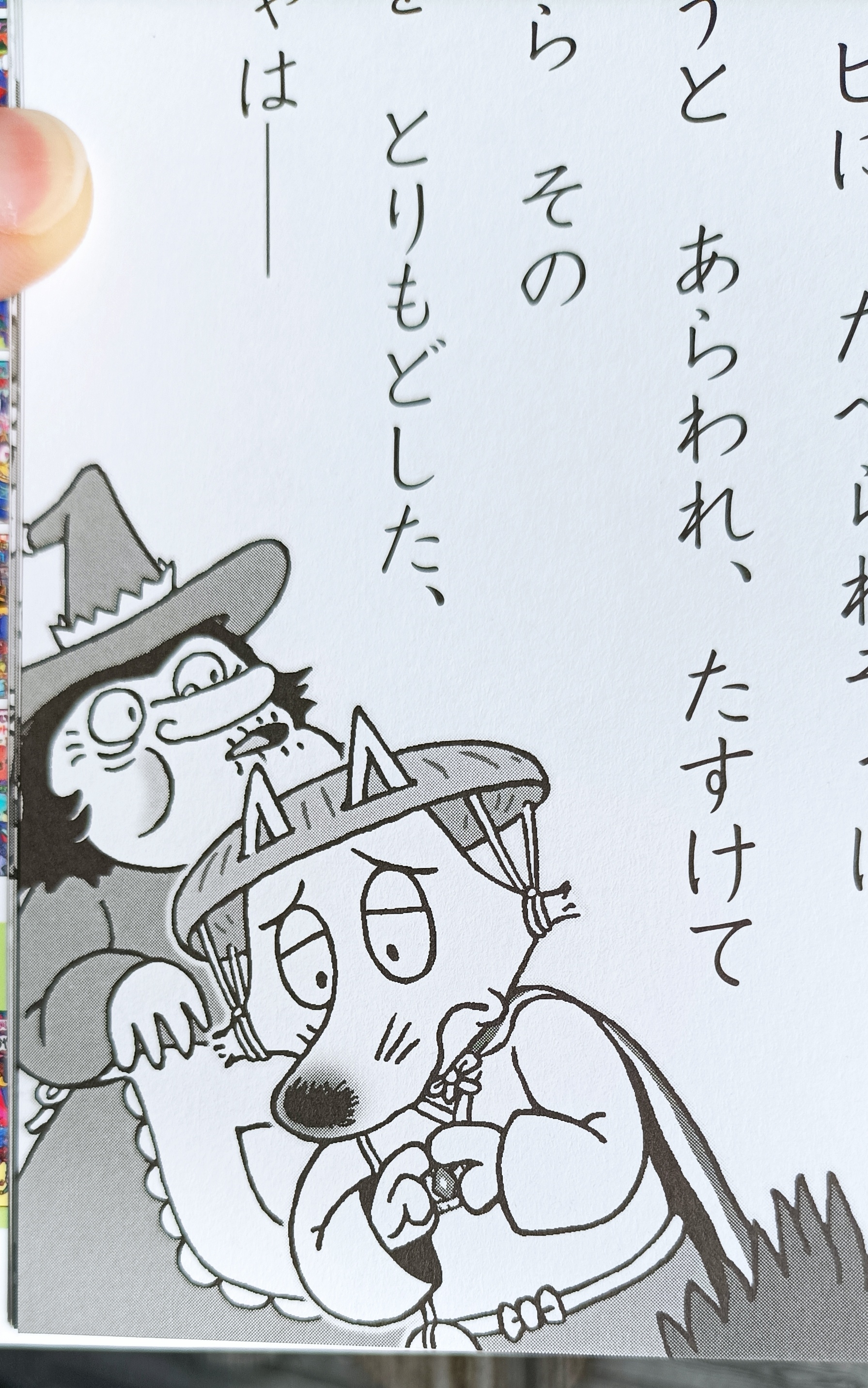 かいけつゾロリ Zororikaiketsu Twitter