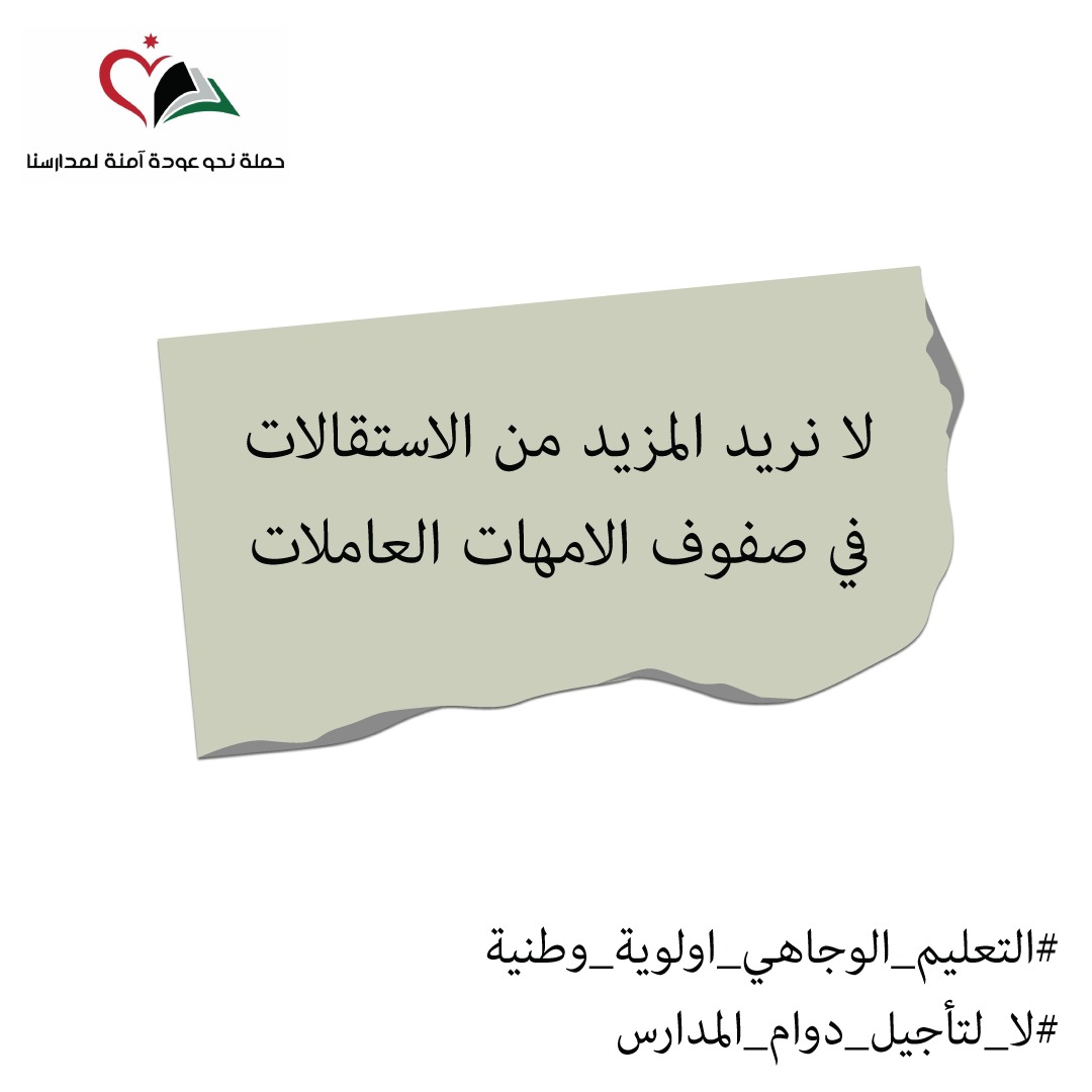 classesatschool's tweet photo. @BisherKhasawneh @mohgovjo @edugovjo @RHCJO
#التعليم_الوجاهي_اولوية_وطنية
#لا_لتأجيل_دوام_المدارس https://t.co/xFJwWuBOVl