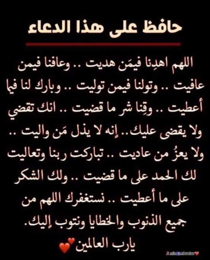 IM48679221's tweet photo. امين يارب العالمين https://t.co/OqO2RknSh2