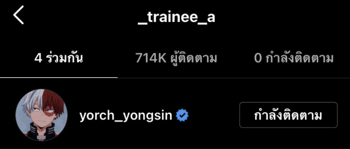 YorchYongsin_TH's tweet photo. 220120 

Omg ที่เกาหลีตี 4 กว่าแล้วน้องยอร์ชมา follow ig Trainee A แล้วค่ะ 💖

#yorch_yongsin #YorchYongsin #ยอร์ชยงศิลป์ #TraineeA https://t.co/CIvwWv7v2F