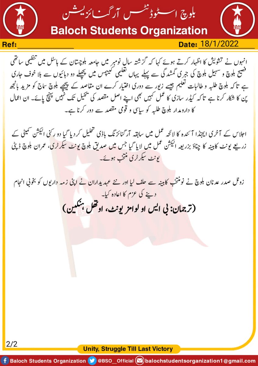 LuwamsBso's tweet photo. طاقت اور توانائی کے ساتھ قومی نسل کشی کے خلاف سیسہ پلائی دیوار بن کر کھڑے ہوں گے۔ بی ایس او https://t.co/LGAUz0K5Cn