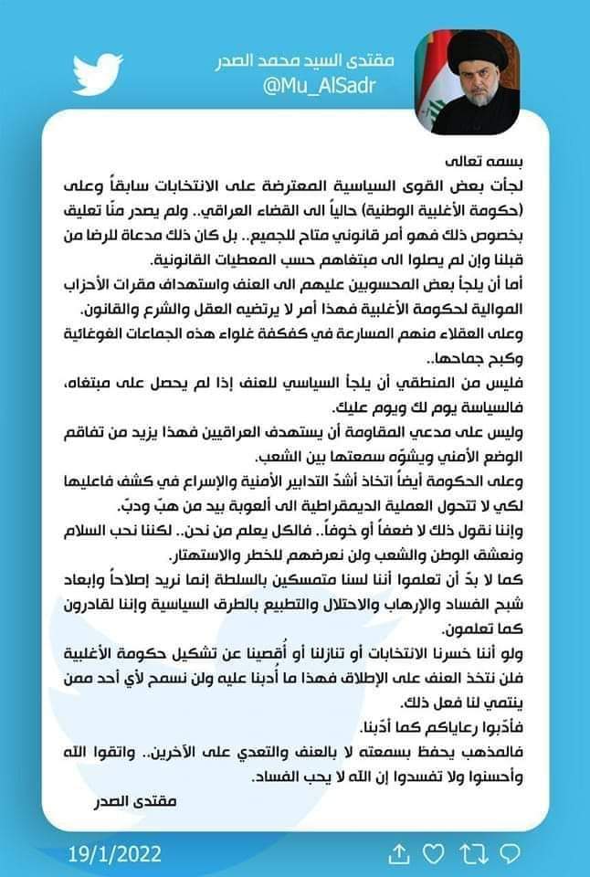 عباس العراقي (@abbas528243671) on Twitter photo 