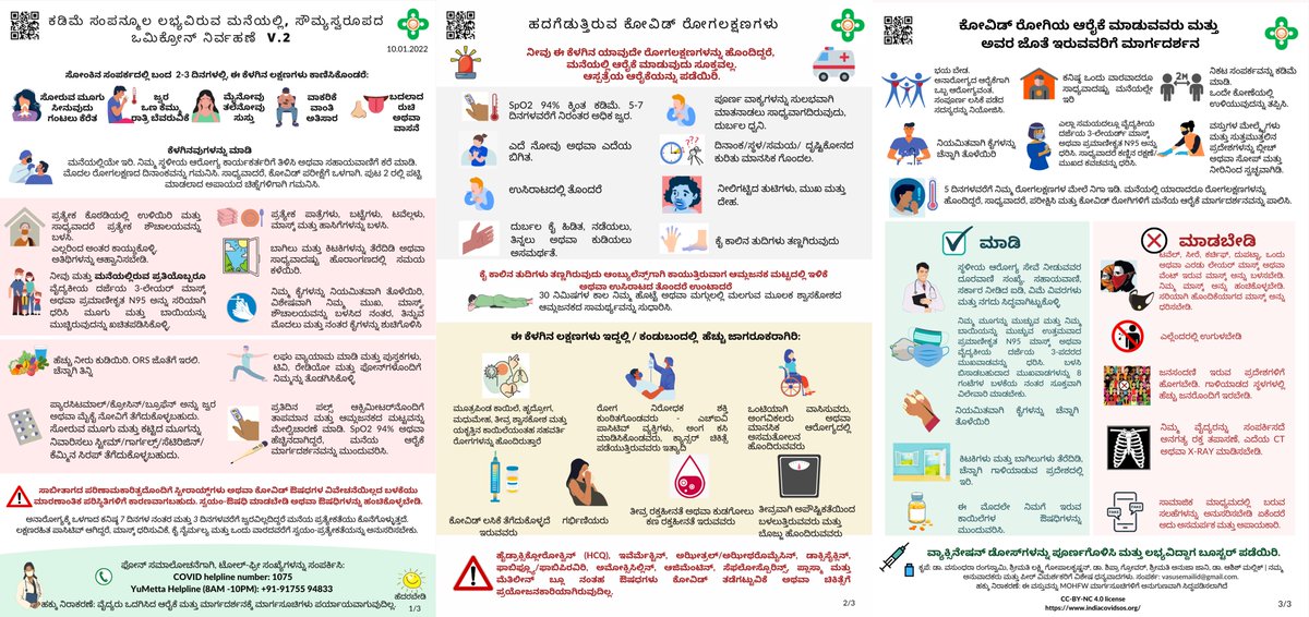 Lakshmi Gopalakrishnan, PhD, MPH (@lakshmigop) on Twitter photo Homecare infographic in #Telugu for dealing with mild #Omicron #COVID19. Thanks again to <a href="/khkarthik/">Karthik K | ಕಾರ್ತಿಕ್ ಕೆ</a> & the team of volunteers for translating. Pl share widely! Tks. DM me for a PDF. Take care to take care. More languages coming soon. Homecare infographic in #Telugu for dealing with mild #Omicron #COVID19. Thanks again to <a href="/khkarthik/">Karthik K | ಕಾರ್ತಿಕ್ ಕೆ</a> & the team of volunteers for translating. Pl share widely! Tks. DM me for a PDF. Take care to take care. More languages coming soon.