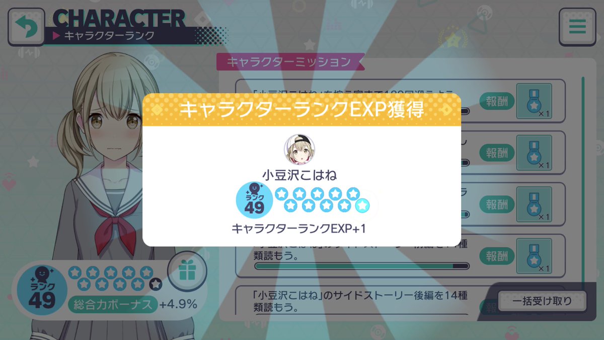 qq208527's tweet photo. 2022/01/20
こはねちゃん的12900場+RK50同時達成！

雖然對營運越來越多的不滿，
連帶著對遊戲也逐漸失去熱情
但總算還是走完這2個里程碑了

以後應該不再追求每張卡了
也或許哪一天就棄坑了也說不定
但至少一起走過的這趟旅程我很滿足
我會好好記得的 https://t.co/V3n7jiIjYy