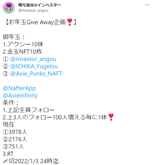 たくや【クリプト副業×出張サラリーマン🚅】 tweet media