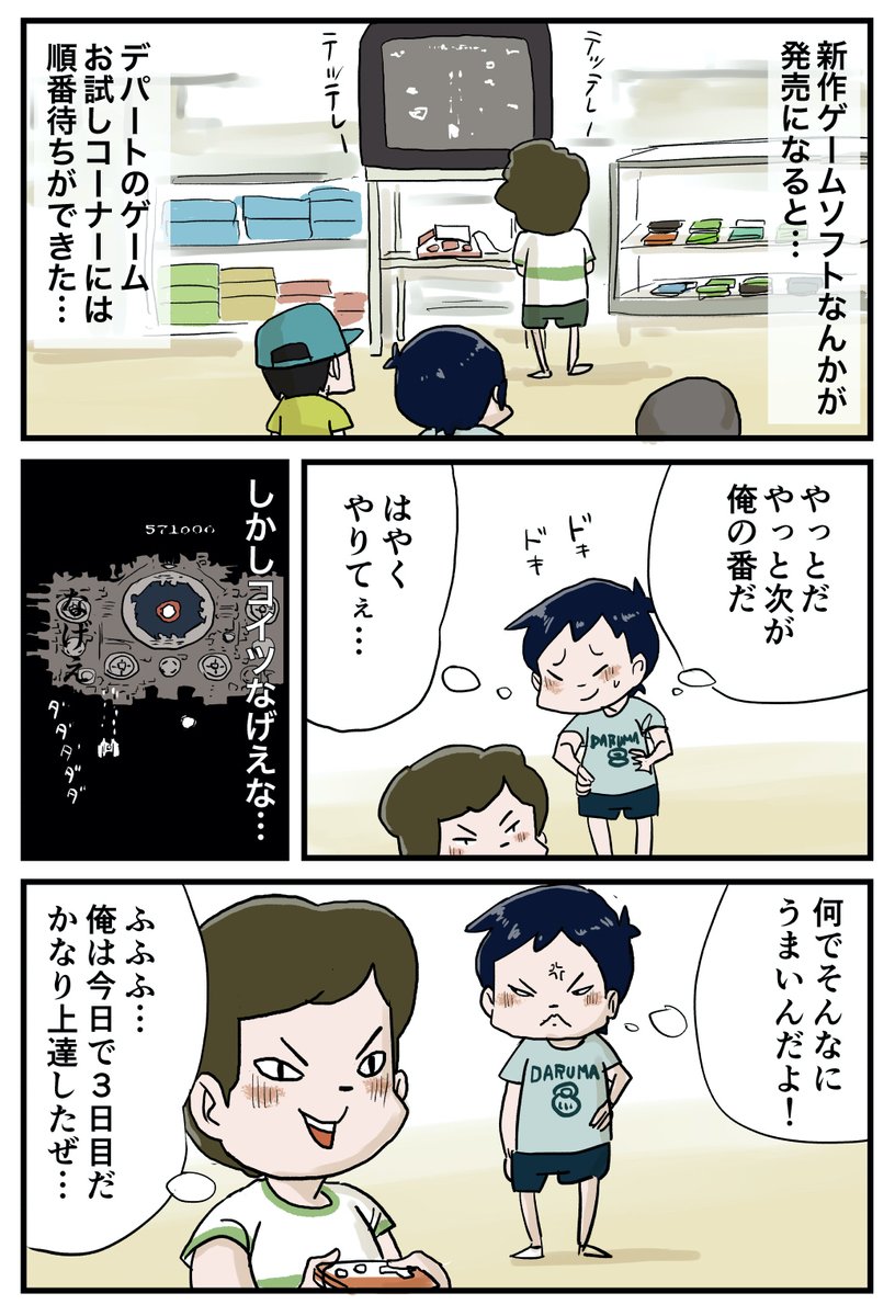 しなのんちのいくる
【第127話】スマンがお前も並べチビ 