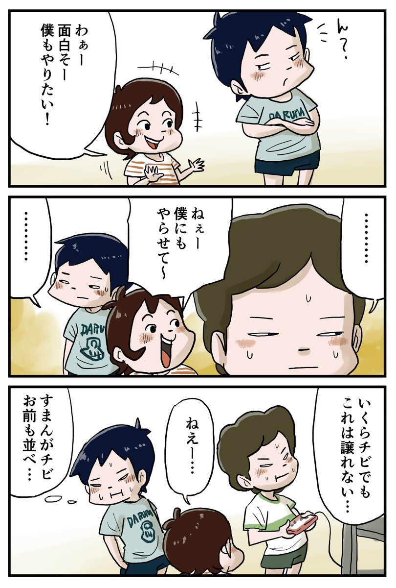 しなのんちのいくる
【第127話】スマンがお前も並べチビ 