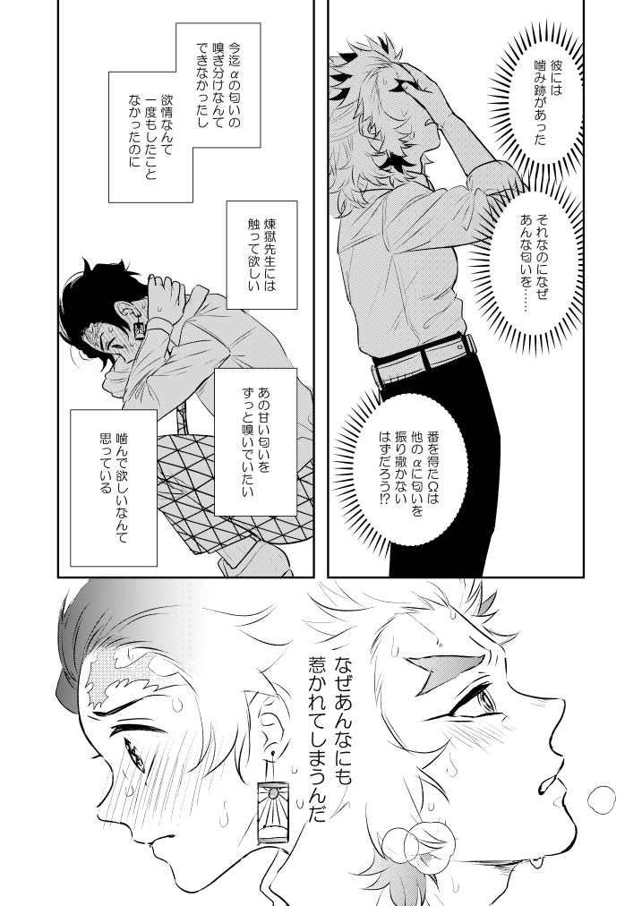 同人誌追い込むとか言いながらこの前つぶやいてた生まれた時から嚙み跡ある🎴のオメガバースらくがき楽しかった。こういうの下さい。🔥🎴 