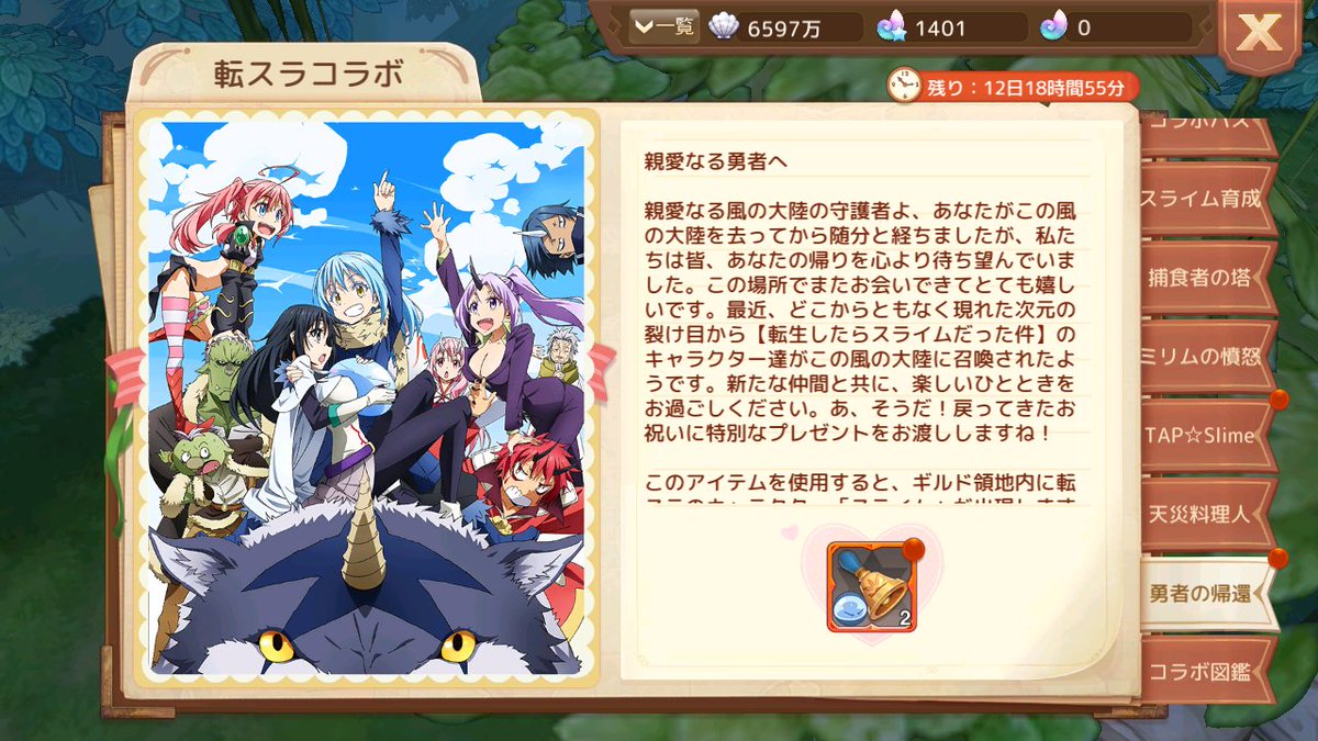 SSS_PRESENT's tweet photo. アシュテ復帰イベのコラボ鈴は初日赤鈴なら翌日も赤鈴のようですね。サブ垢9割紫小でした。また相互フレに幸運BOX送れる��たいです。イベ鈴は伴侶のギルド入って開けに行くかもしれません。ただやる気はないので余ってるシロップを伴侶に送る在庫無くなるまでと鈴以外では入りません https://t.co/uPe5xpCX3R