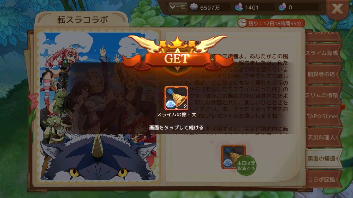 SSS_PRESENT's tweet photo. アシュテ復帰イベのコラボ鈴は初日赤鈴なら翌日も赤鈴のようですね。サブ垢9割紫小でした。また相互フレに幸運BOX送れる��たいです。イベ鈴は伴侶のギルド入って開けに行くかもしれません。ただやる気はないので余ってるシロップを伴侶に送る在庫無くなるまでと鈴以外では入りません https://t.co/uPe5xpCX3R