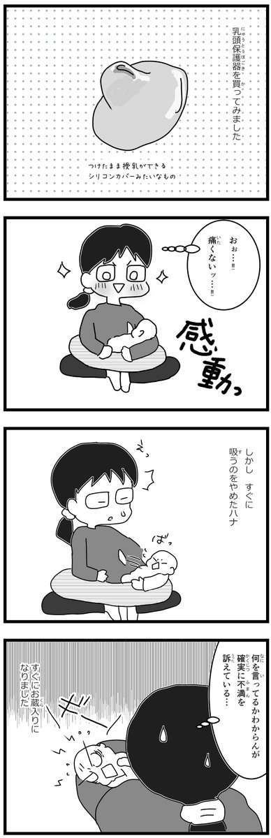 初めての新生児育児の話②※過去作再掲
昨日上げた漫画に予想以上の反応ありがとうございました!作画が酷くてお恥ずかしいですが、続き上げますね～。乳と戦い続ける新生児期、母乳は出ても出なくても大変…。
また明日もお昼に上げますのでよろしくお願いします。
#コルクラボマンガ専科 