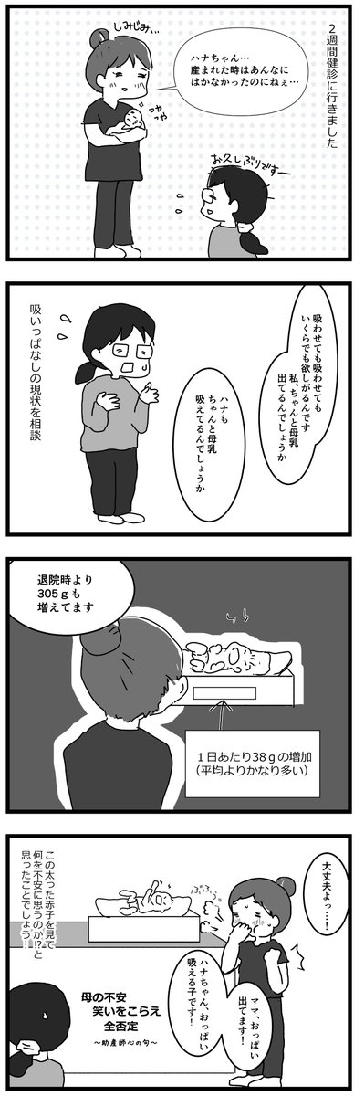 初めての新生児育児の話②※過去作再掲
昨日上げた漫画に予想以上の反応ありがとうございました!作画が酷くてお恥ずかしいですが、続き上げますね～。乳と戦い続ける新生児期、母乳は出ても出なくても大変…。
また明日もお昼に上げますのでよろしくお願いします。
#コルクラボマンガ専科 