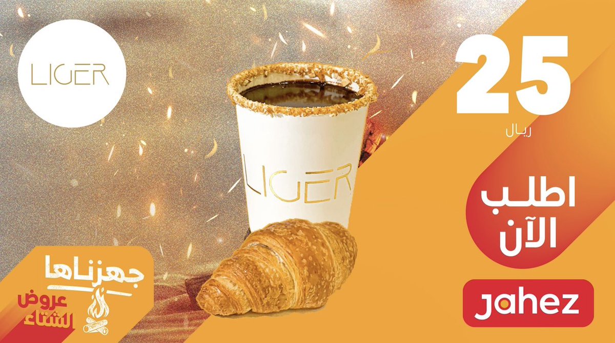 liger__sa's tweet photo. #لايقر 
مين مايحب نكهة الشوكولاته،،لذة تدمنها وطعم لايُقاومَ ❤️
اطلب من @JahezApp التوصيل فقط ٩ ريال ❤️ https://t.co/JnxKEE8tpC