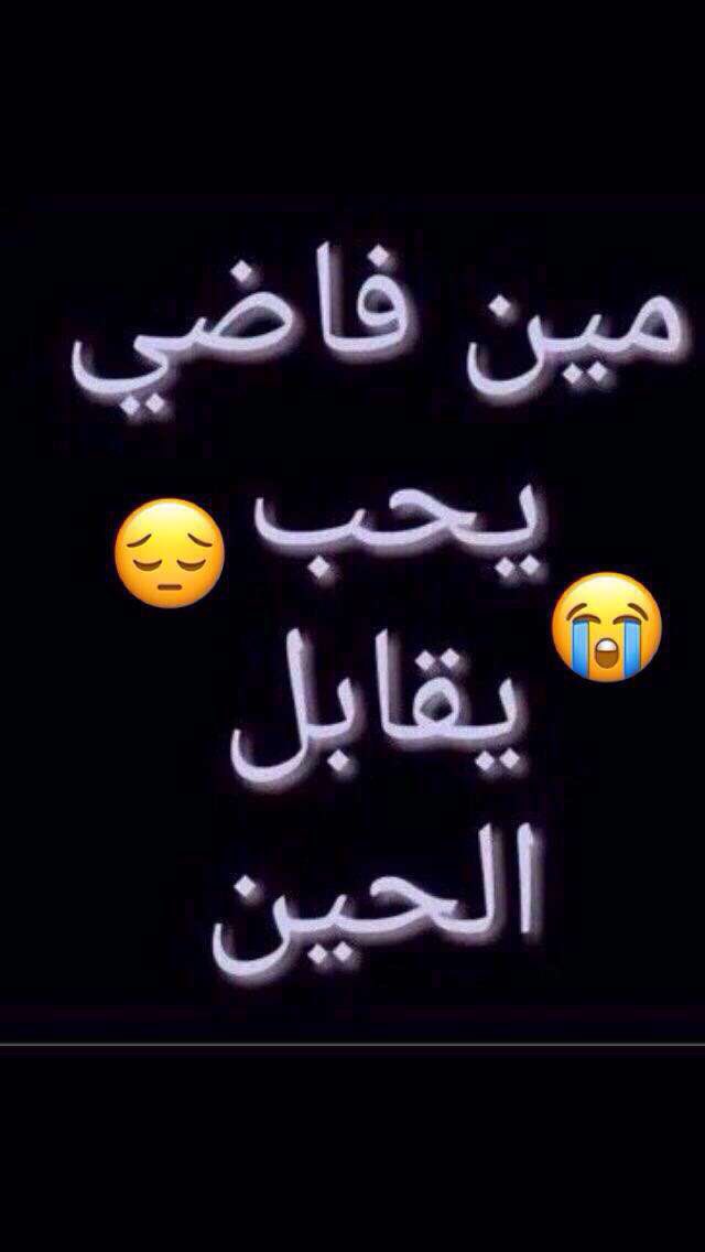 aobd058's tweet photo. الخميس الوينس عشاق المتان وينكم 😭 نواعم مبادلين تراني لحالي وانفصلت عن الحب😭 https://t.co/oMNGZurWyx