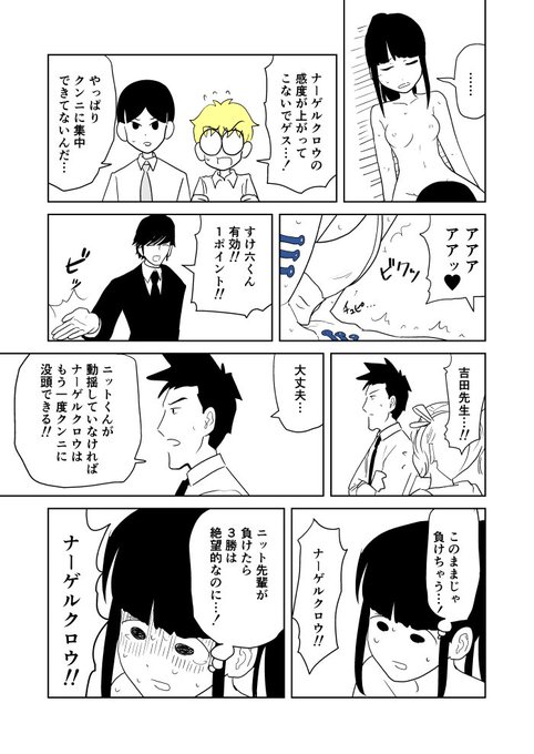 クンニバトラーたかし3章65 