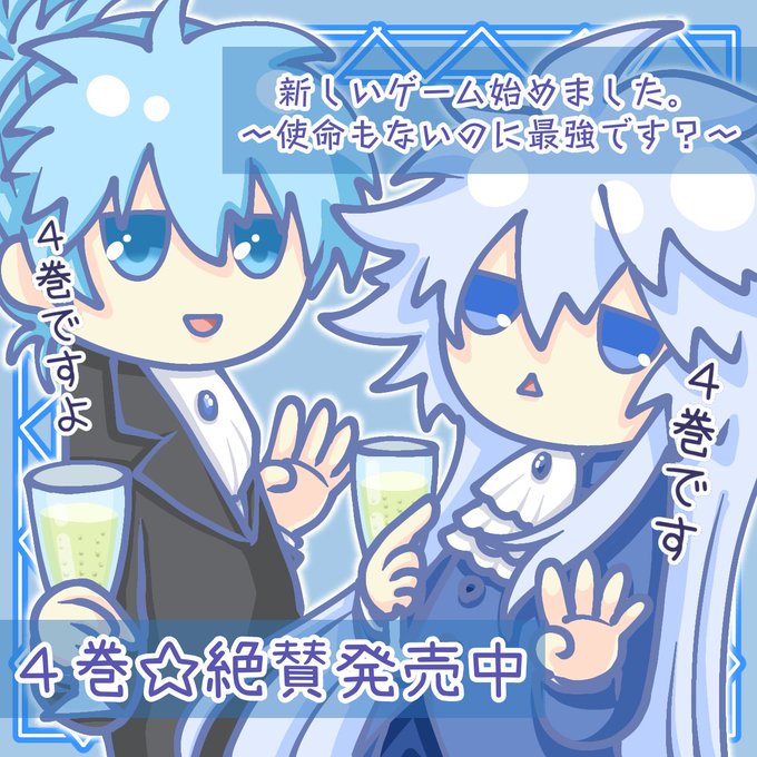 新しいゲーム始めましたのtwitterイラスト検索結果 新しいゲーム始めましたのtwitterイラスト検索結果