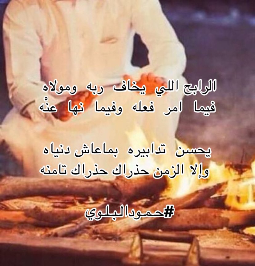تصميم الشاعر  المحياني