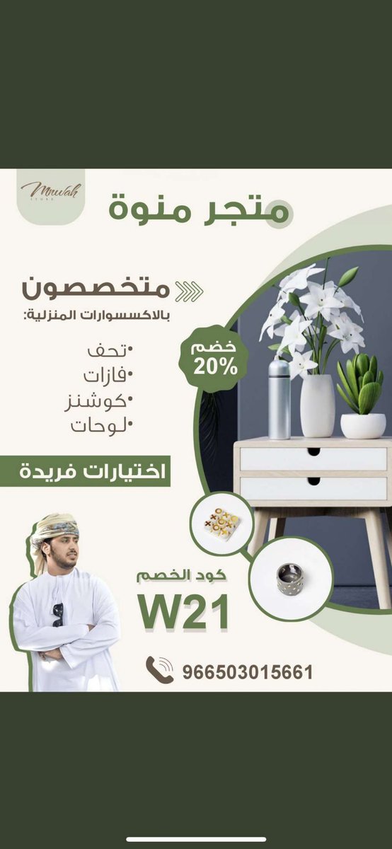 saadalgrmool's tweet photo. متجر منوه :
@MnwahStore

متجر رشة:
  https://t.co/VmMJDJJiw4

كود خصم متاجر نجمنا| W21🔥

_
#البزنس45 | عثمان الجنيبي @d3m_athman https://t.co/rx2AMWLE9Y