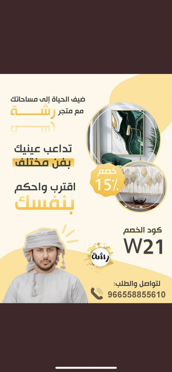 saadalgrmool's tweet photo. متجر منوه :
@MnwahStore

متجر رشة:
  https://t.co/VmMJDJJiw4

كود خصم متاجر نجمنا| W21🔥

_
#البزنس45 | عثمان الجنيبي @d3m_athman https://t.co/rx2AMWLE9Y