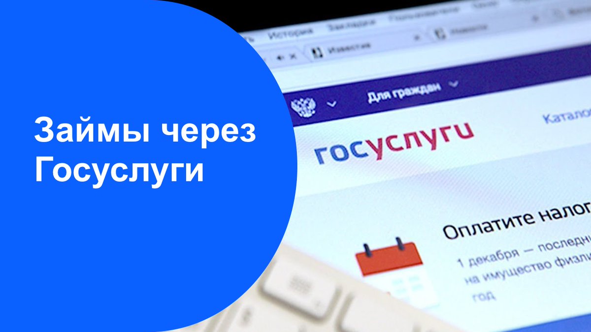CreditOnlineRF's tweet photo. Займы через Госуслуги на карту онлайн https://t.co/BSFbqKSeA1 https://t.co/W3pIymtL9k