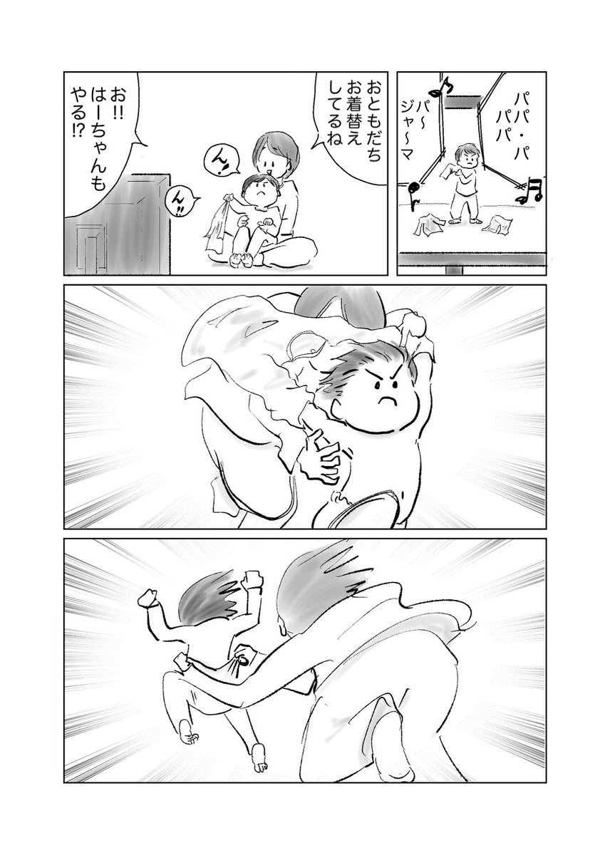 影響を受けたんじゃなかったの

#育児漫画
#漫画が読めるハッシュタグ 