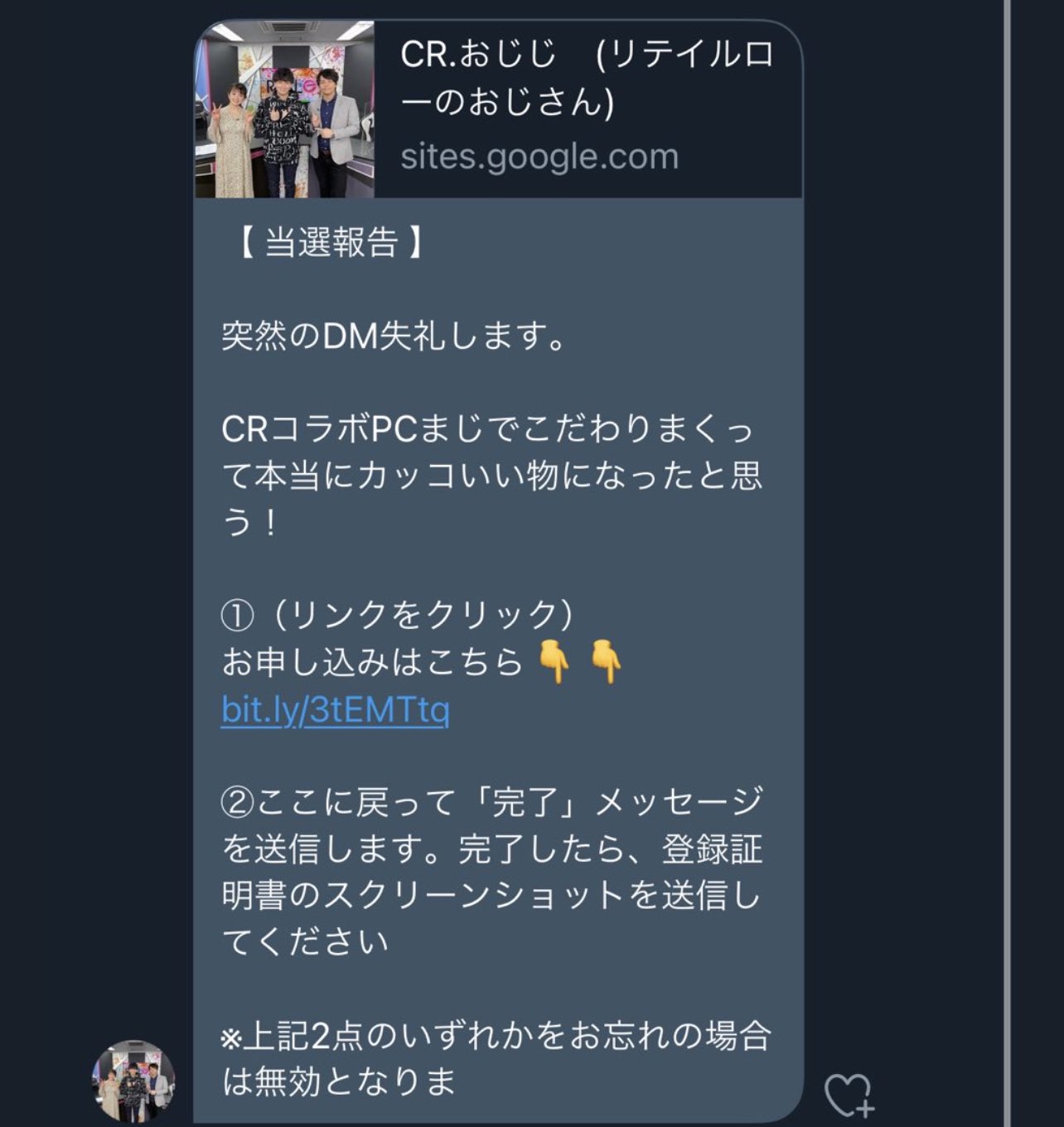 CR.おじじ on Twitter: 