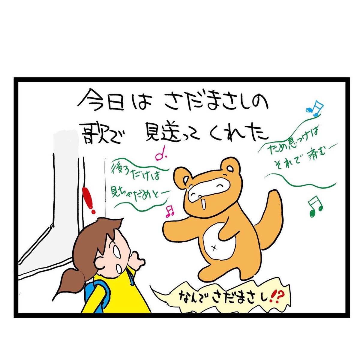 #四コマ漫画
#さだまさし
三女のこと 