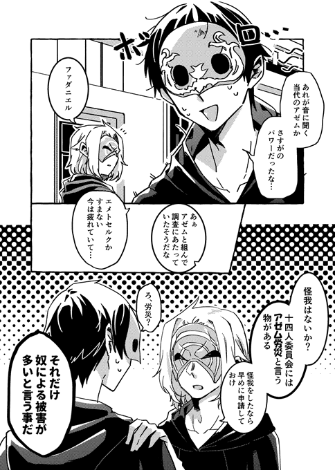 誰かわからんくなるのでフードは外してお送りします 