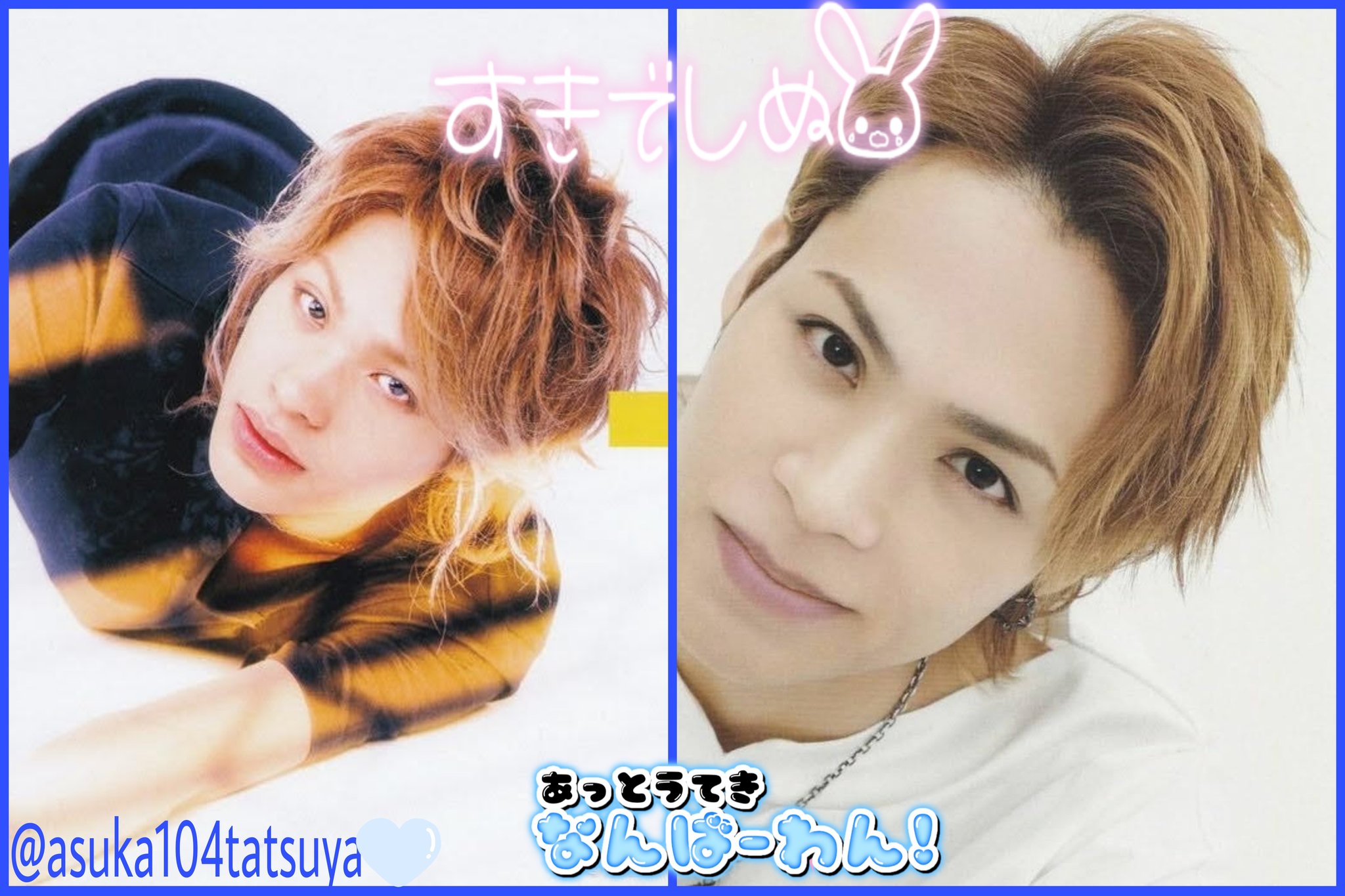 上田あすか 竜也くん おはよ Tiktokまでkat Tun登場してかっこいい 竜也 くんと兄貴ほんま仲ええなぁってtiktok見とって思た Kat Tunが歌うからオリンピックも盛り上がるわ 竜也くん龍組待っとるよ はよ会いたい 今の竜也くんと